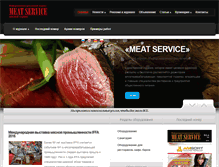 Tablet Screenshot of meat-service.com